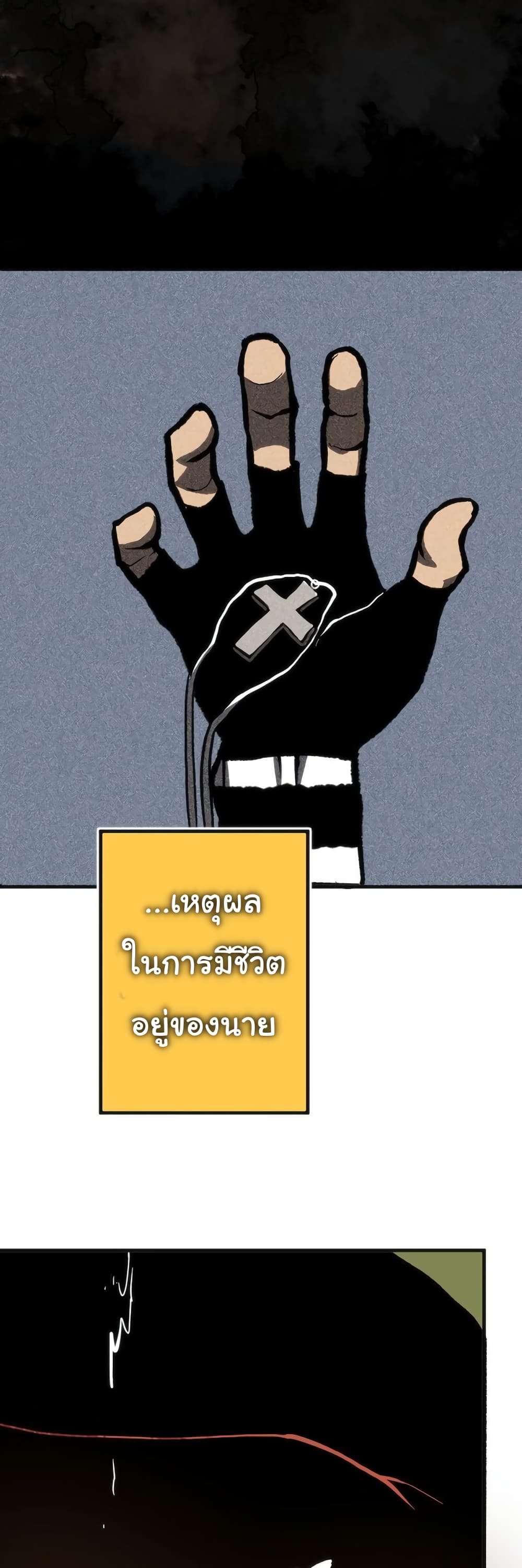 God Game ตอนที่ 20 (33)